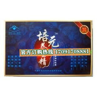 培元养生精真实效果分享好评如潮(价格一览表)(图2)