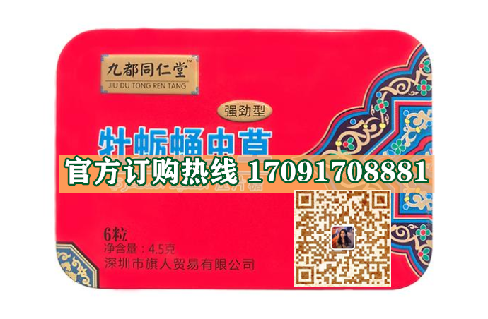 九都同仁堂牡蛎蛹虫草效果究竟怎么样〔火爆上市〕价格多少钱(图2) 九都同仁堂牡蛎蛹虫草效果究竟怎么样〔火爆上市〕价格多少钱(图2)