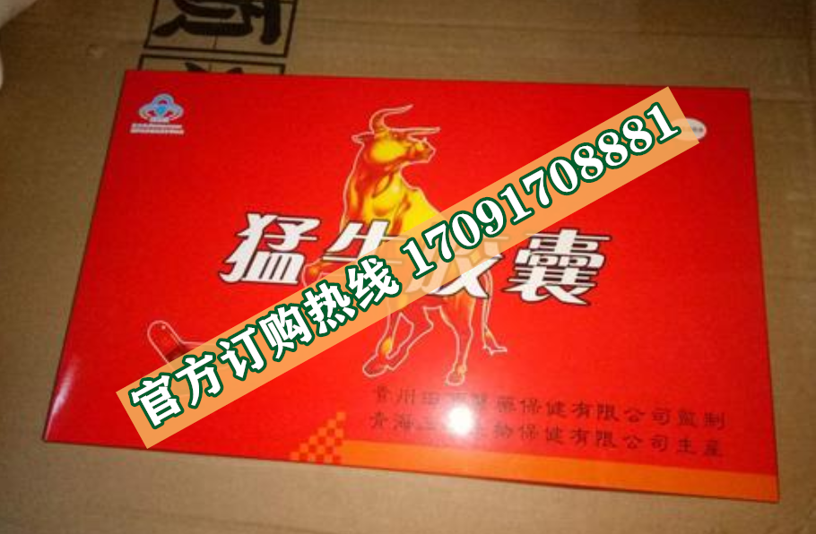猛牛胶囊真实效果分享好评如潮(价格一览表)(图2)