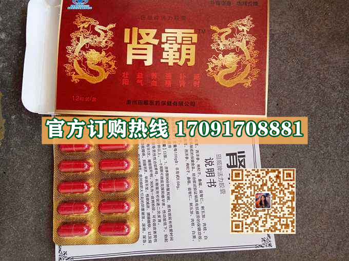 肾霸胶囊功效作用成分一览表:售价具体多少(图2)