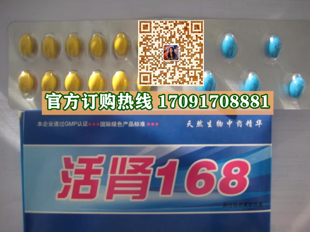活肾168胶囊功效作用成分一览表:售价具体多少(图2)