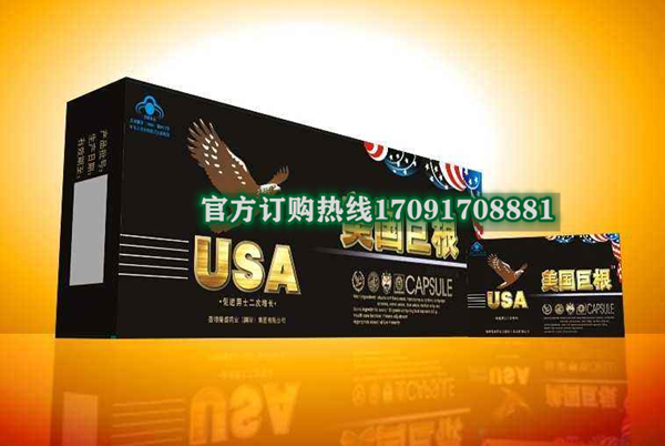 美国巨根真实效果分享好评如潮(价格一览表)(图2)