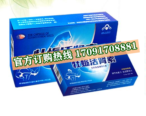 牡蛎活肾素功效作用成分一览表:售价具体多少(图2)