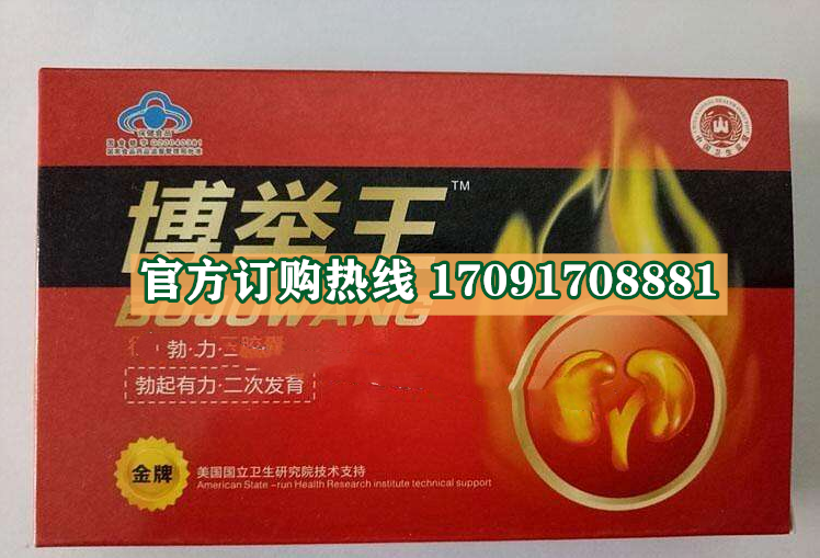 博举王胶囊功效作用成分一览表:售价具体多少(图2)