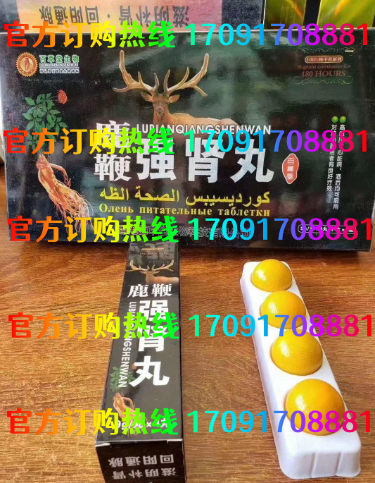 鹿***强肾丸效果究竟怎么样〔火爆上市〕价格多少钱(图2)