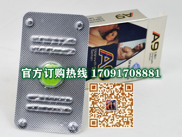 龙邦A9生精片功效作用成分一览表:售价具体多少(图2)