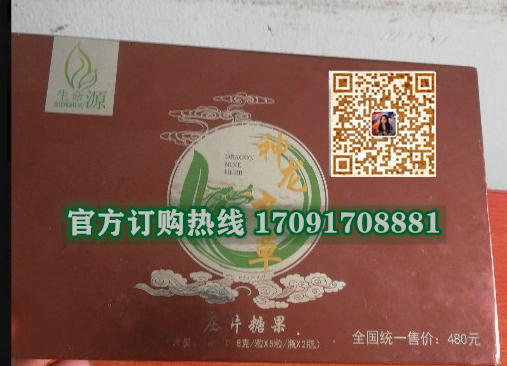 神龙九草真实效果分享好评如潮(价格一览表)(图2)