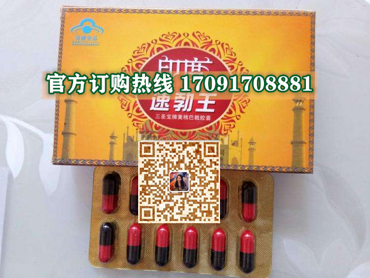 印度速勃王功效作用成分一览表:售价具体多少(图2)