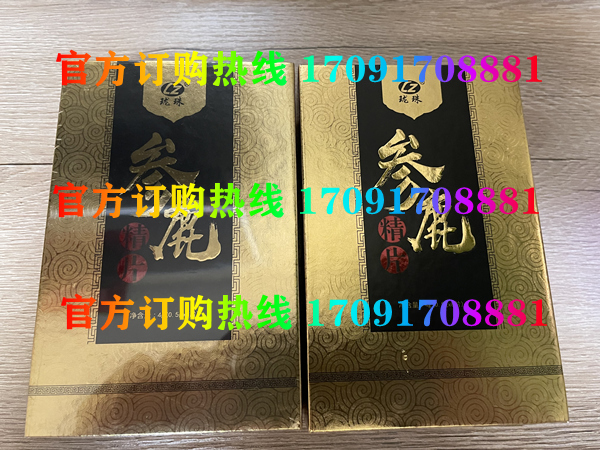 珑珠参鹿精片功效作用成分一览表:售价具体多少(图2)