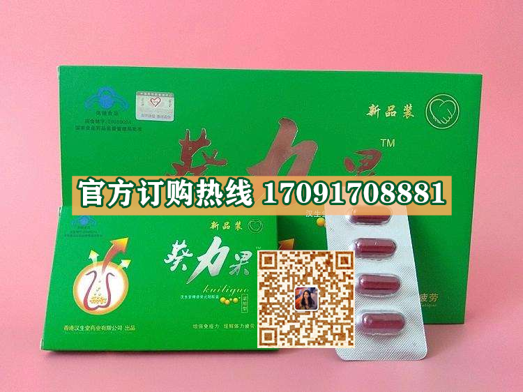葵力果功效作用成分一览表:售价具体多少(图2) 葵力果功效作用成分一览表:售价具体多少(图2)