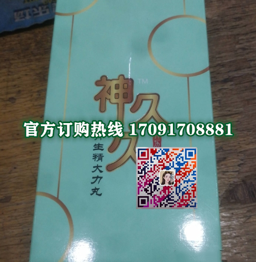 神久久补肾生精大力丸真实效果分享好评如潮(价格一览表)(图2)