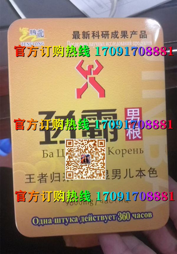 劲霸男根功效作用成分一览表:售价具体多少(图2)