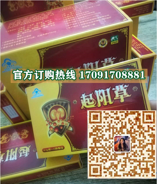 起阳草胶囊真实效果分享好评如潮(价格一览表)(图2)