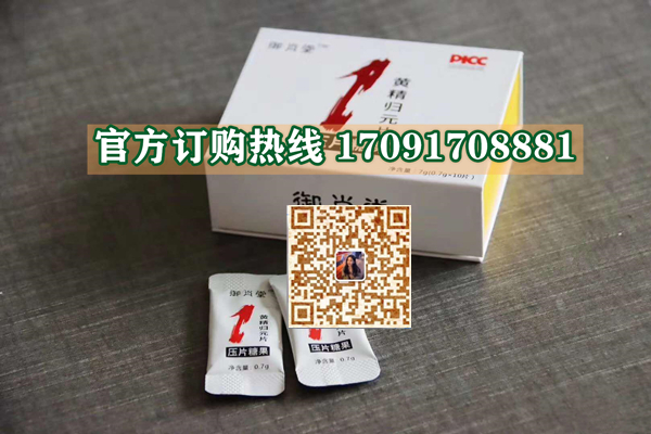 御肖堂黄精归元片真实效果分享好评如潮(价格一览表)(图2)