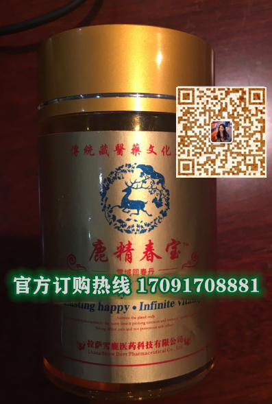 鹿精春宝功效作用成分一览表:售价具体多少(图2)