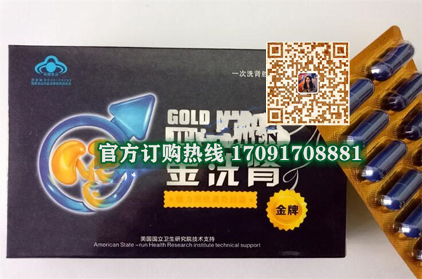 金洗肾胶囊功效作用成分一览表:售价具体多少(图2) 金洗肾胶囊功效作用成分一览表:售价具体多少(图2)