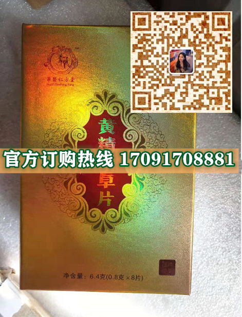 华医仁方堂黄精杞草片真实效果分享好评如潮(价格一览表)(图2)