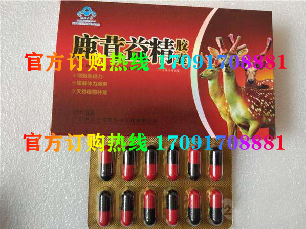 鹿茸益精胶囊真实效果分享好评如潮(价格一览表)(图2)