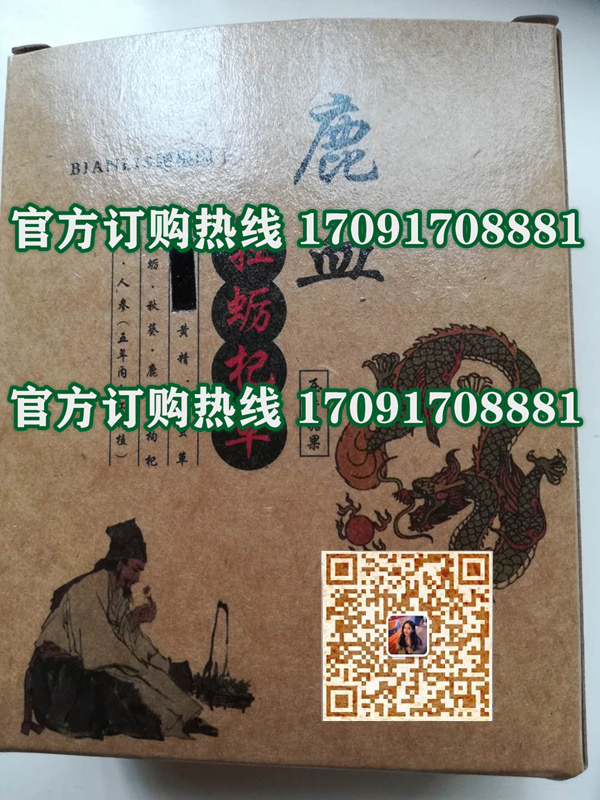 硬根因子鹿血牡蛎功效作用成分一览表:售价具体多少(图2)