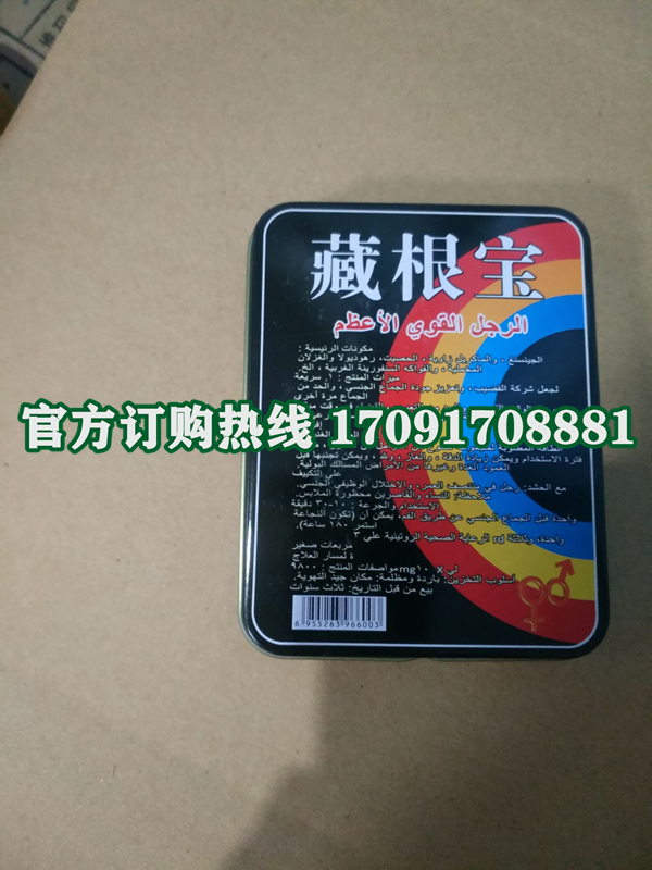 藏根宝真实效果分享好评如潮(价格一览表)(图2)