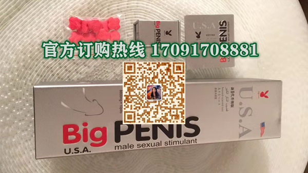 美国Big PENIS效果究竟怎么样〔火爆上市〕价格多少钱(图2)