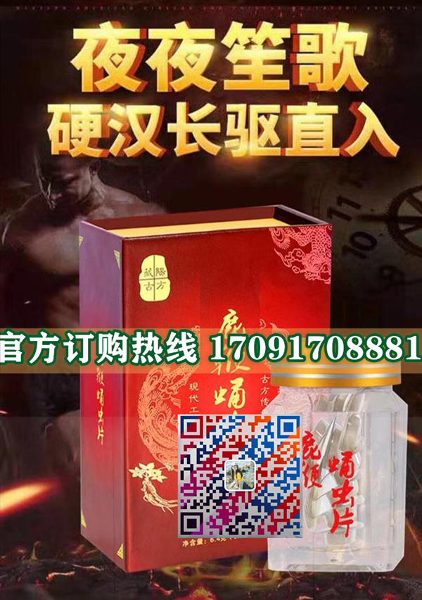 鹿***蛹虫片效果究竟怎么样〔火爆上市〕价格多少钱(图2) 鹿***蛹虫片效果究竟怎么样〔火爆上市〕价格多少钱(图2)