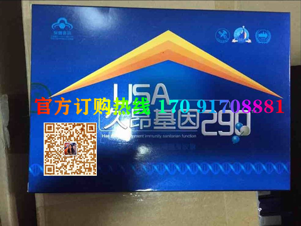 USA久昂基因290效果究竟怎么样〔火爆上市〕价格多少钱(图2)