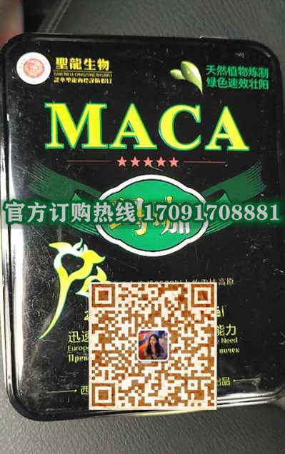 圣龙玛咖精片真实效果分享好评如潮(价格一览表)(图2)