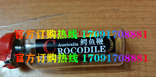 鳄鱼***功效作用成分一览表:售价具体多少(图2)