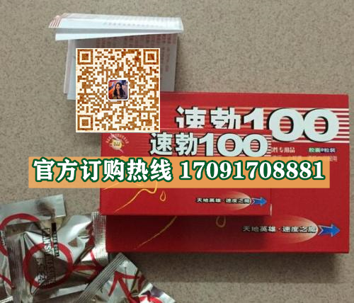 速勃100功效作用成分一览表:售价具体多少(图2)