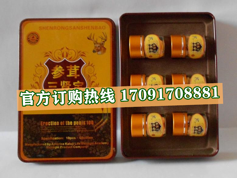 参茸三肾宝/记者暗访!今日报价效果好不好-/火爆上市(图2) 参茸三肾宝/记者暗访!今日报价效果好不好-/火爆上市(图2)