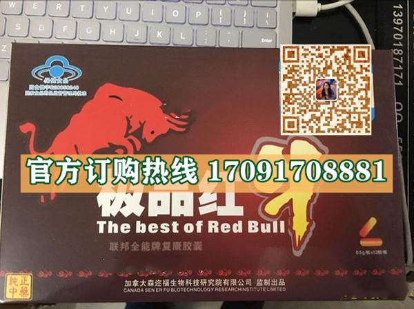 极品红牛胶囊真实效果分享好评如潮(价格一览表)(图2)
