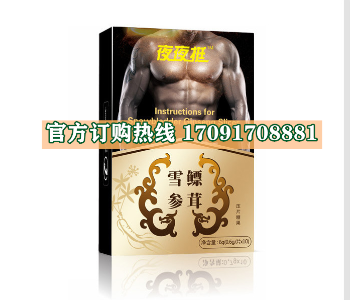 夜夜挺雪鳔参茸片真实效果分享好评如潮(价格一览表)(图2)