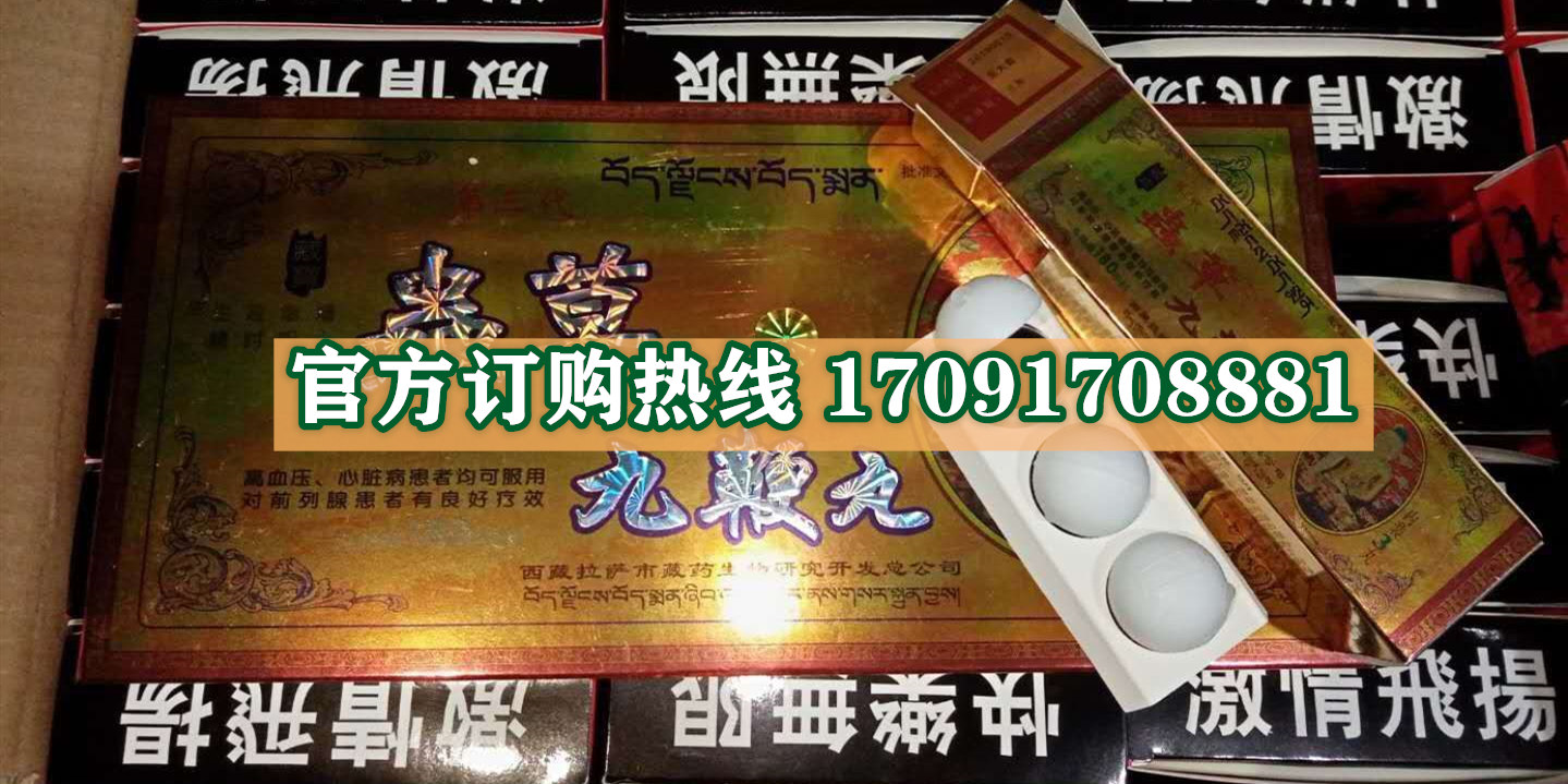虫草九***丸真实效果分享好评如潮(价格一览表)(图2)