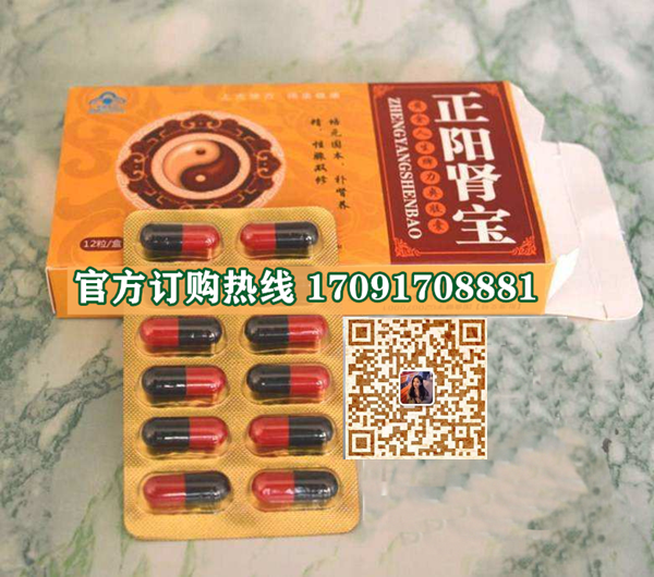 正阳肾宝真实效果分享好评如潮(价格一览表)(图2)