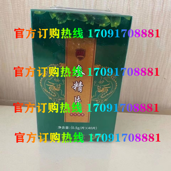 DJJ参精片功效作用成分一览表:售价具体多少(图2)