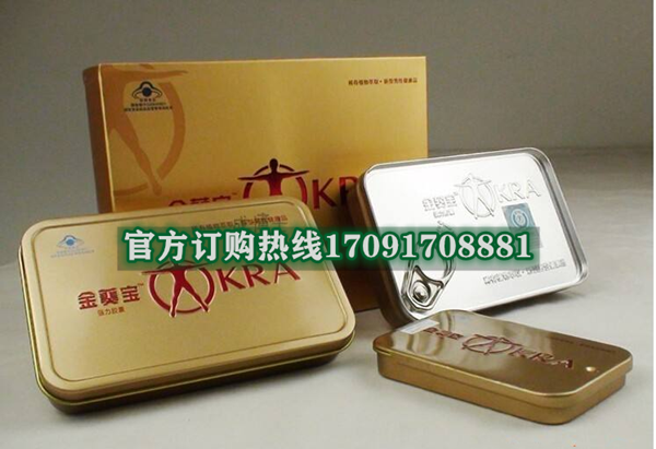 金葵宝强力胶囊功效作用成分一览表:售价具体多少(图2)