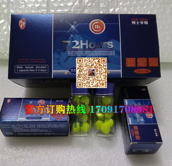 恒生堂72Hours功效作用成分一览表:售价具体多少(图2)