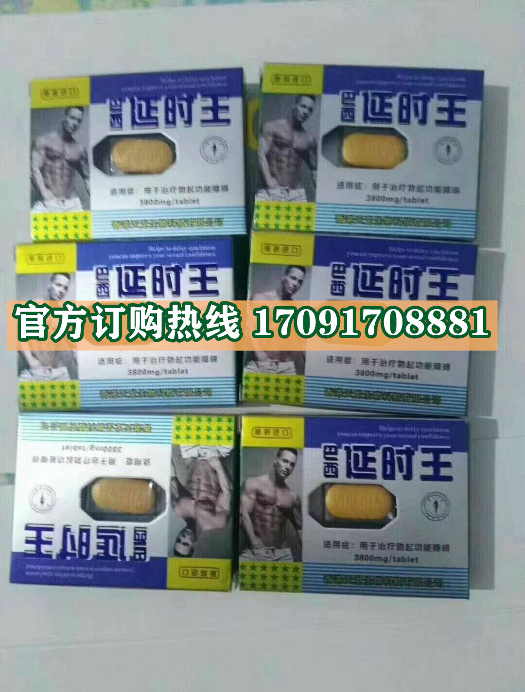 巴西延时王效果究竟怎么样〔火爆上市〕价格多少钱(图2)