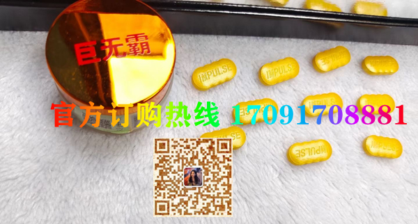 美国巨无霸功效作用成分一览表:售价具体多少(图2)