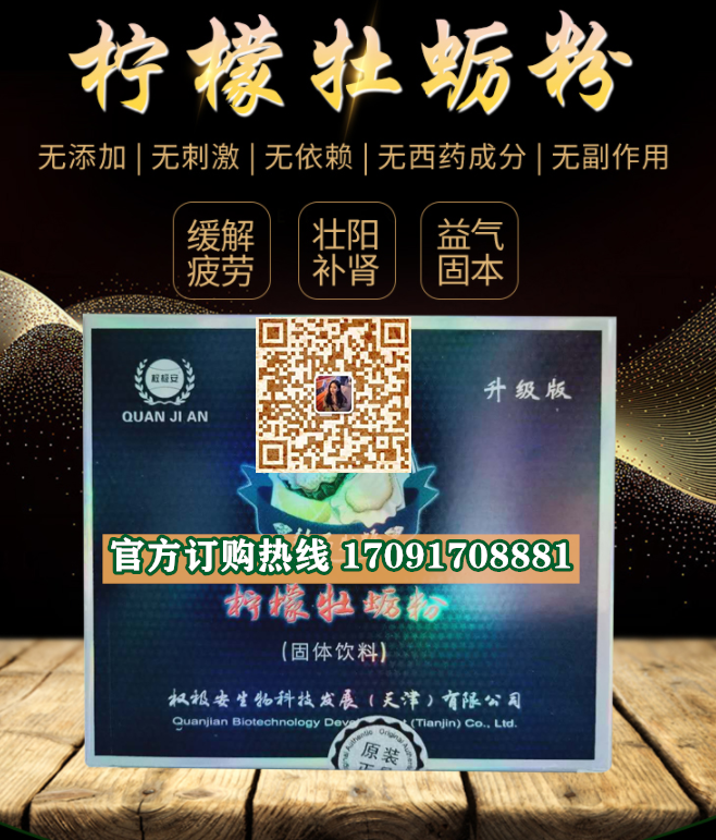 柠檬牡蛎粉功效作用成分一览表:售价具体多少(图2)