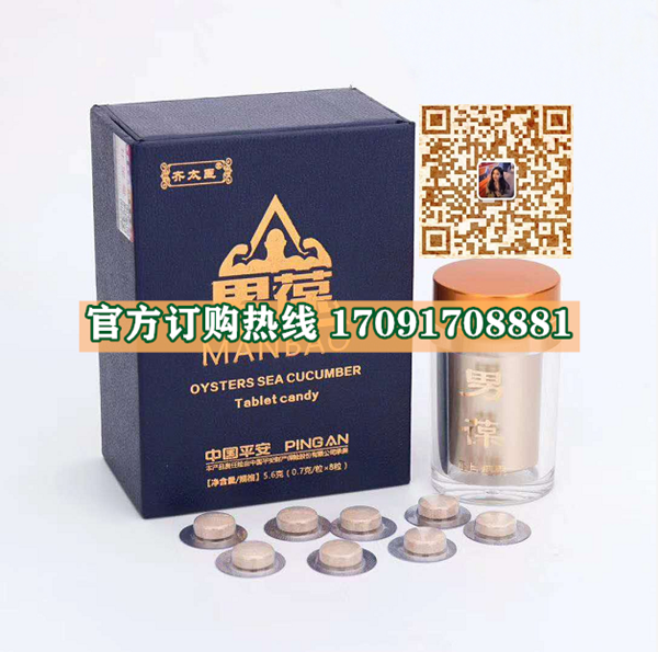 男葆牡蛎人参片功效作用成分一览表:售价具体多少(图2)