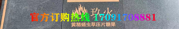 玖火黄精蛹虫草效果究竟怎么样〔火爆上市〕价格多少钱(图2)