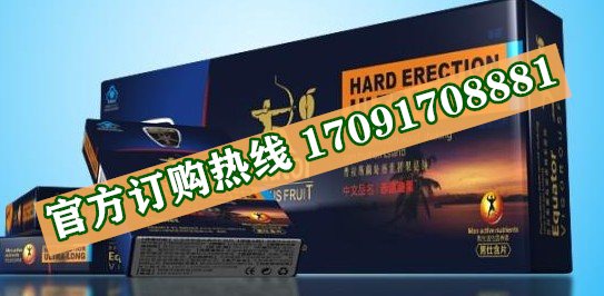 赤道劲果效果究竟怎么样〔火爆上市〕价格多少钱(图2)