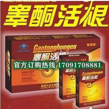 活根功效作用成分一览表:售价具体多少(图2) 活根功效作用成分一览表:售价具体多少(图2)