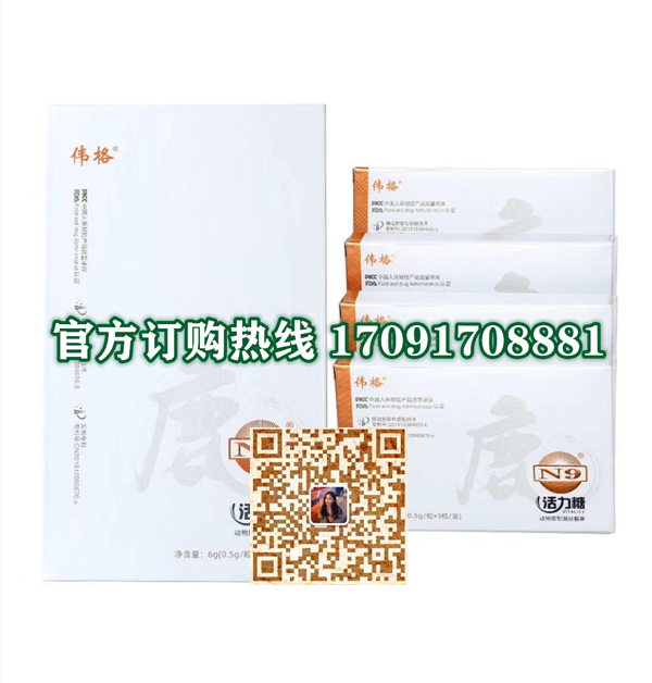 伟格n9活力糖真实效果分享好评如潮(价格一览表)(图2)