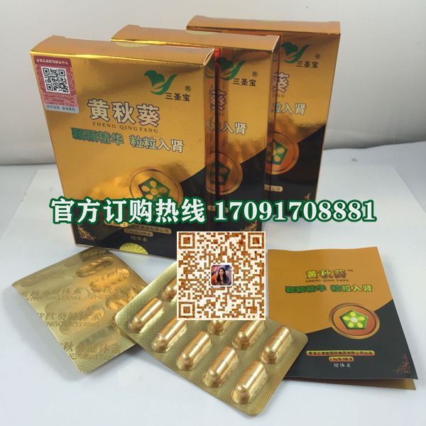 正清堂黄秋葵胶囊真实效果分享好评如潮(价格一览表)(图2)
