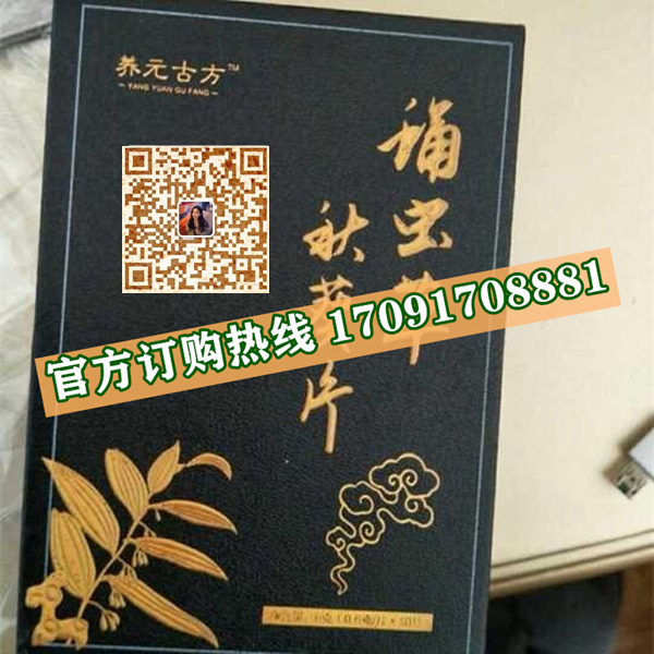 养元古方蛹虫草功效作用成分一览表:售价具体多少(图2)