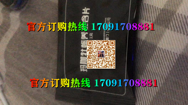 玛咖牡蛎养生含片功效作用成分一览表:售价具体多少(图2)