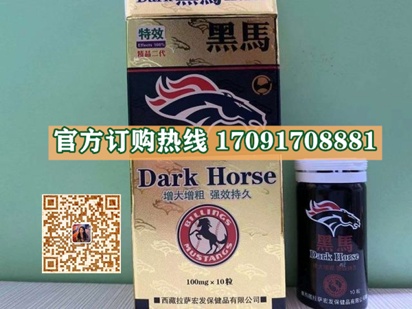 特效黑马功效作用成分一览表:售价具体多少(图2)